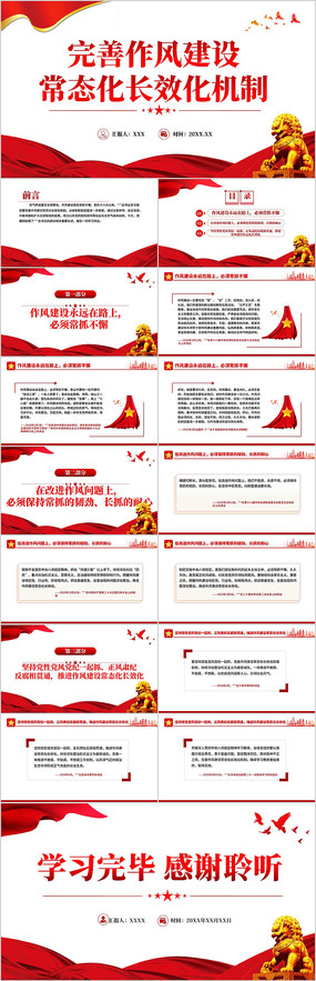 罨賣̬ЧPPT