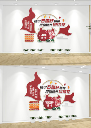 铸牢石榴籽精神民族团结文化墙 铸牢石榴籽精神民族团结文化墙