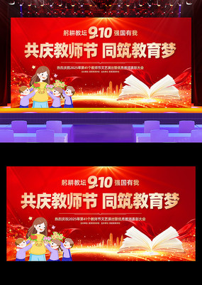 2025910ʦڿֽʦ̨