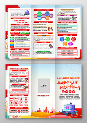2025簲ȫҳ