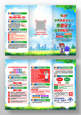 2025综߰ȫҽԺҳ