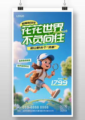3D廭漾