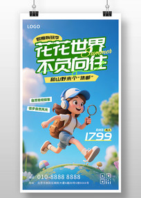 3D廭漾