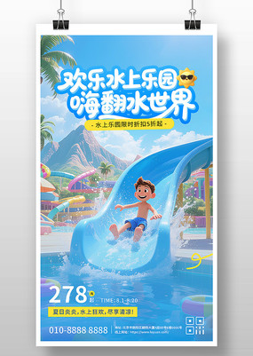 3D廭ˮ԰