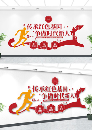 传承红色基因少先队文化墙标语