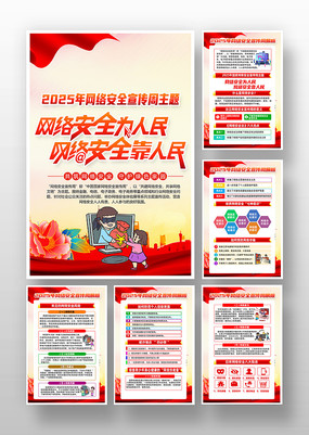 2025簲ȫܹͼ