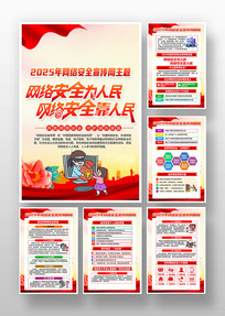 2025簲ȫܹͼ
