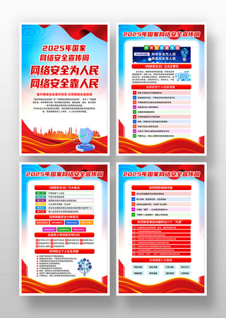 2025簲ȫܻһģ