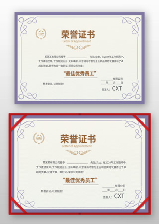 班级荣誉证书 班级荣誉证书