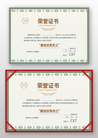 班级荣誉证书 班级荣誉证书