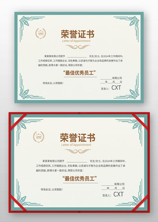 班级荣誉证书模版 班级荣誉证书模版