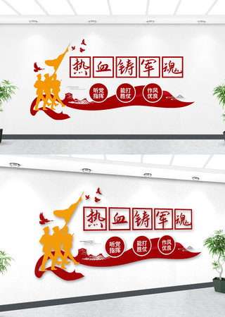 铁血铸军魂共筑中国梦军营文化墙