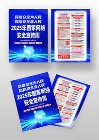 2025簲ȫ
