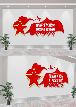 传承红色基因军队部队标语文化墙