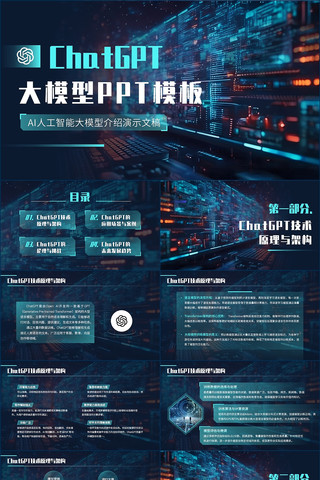ƼChatgpt˹ܽPPT