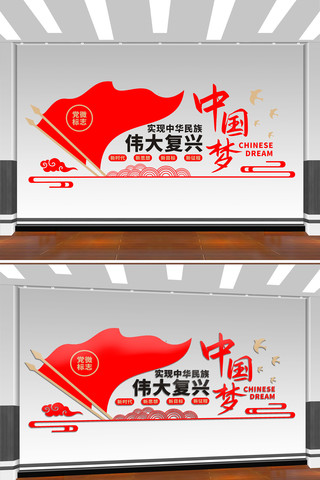 中国梦党员活动室文化墙 中国梦党员活动室文化墙