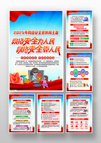 2025簲ȫܹͼ