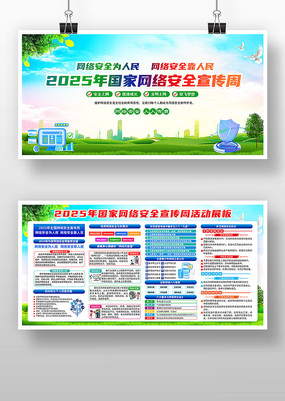 2025簲ȫչ