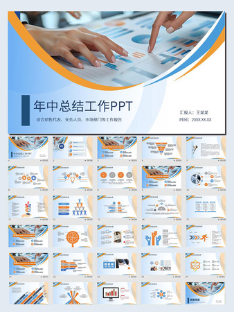 财务市场销售数据分析统计调研报告PPT