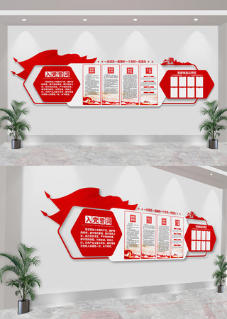 党建入党誓词党建室党员活动室文化墙 党建入党誓词党建室党员活动室文化墙