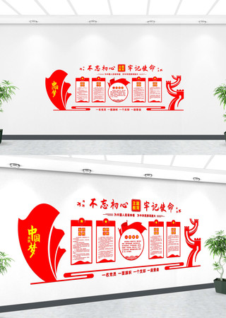 党支部党建文化墙设计 党支部党建文化墙设计