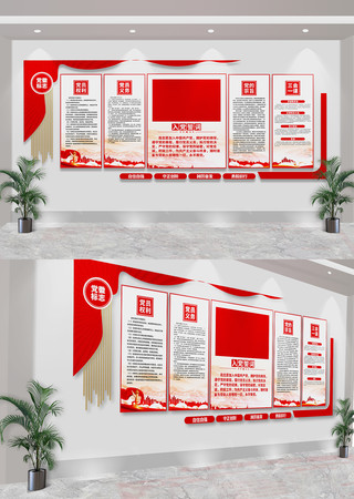 入党誓词党建室党员活动室文化墙 入党誓词党建室党员活动室文化墙