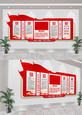 入党誓词党建室文化墙党员活动室文化墙 入党誓词党建室文化墙党员活动室文化墙