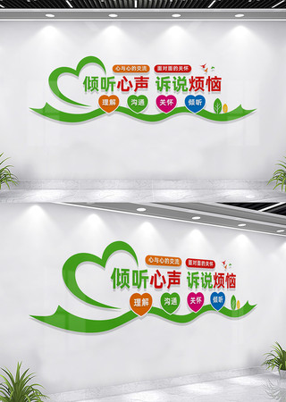 心理咨询室文化墙形象墙 心理咨询室文化墙形象墙