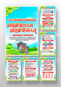 2025簲ȫܹͼ