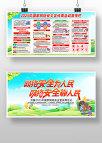 2025簲ȫ