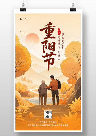 卡通插画风九九重阳节节日祝福手机海报设计 卡通插画风九九重阳节节日祝福手机海报设计
