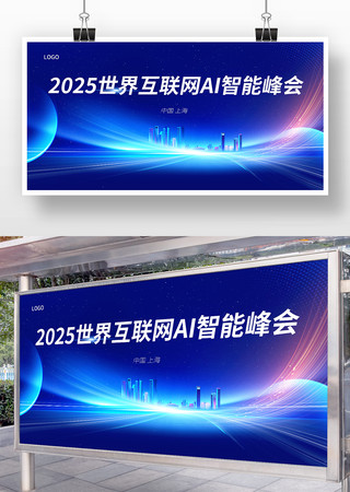 蓝色科技AI人工智能云科技展板设计