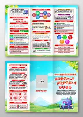2025簲ȫҳ