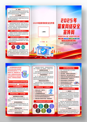 2025簲ȫҳ
