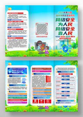 2025簲ȫҳ