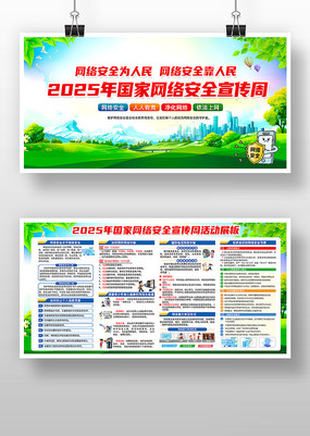2025簲ȫչ