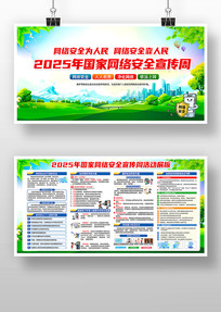 2025簲ȫչ