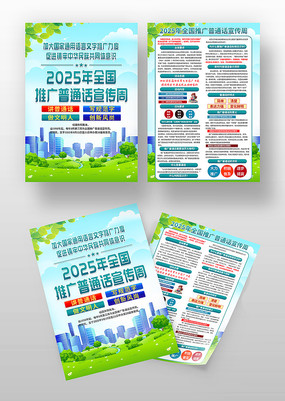 2025ȫƹܻͨ