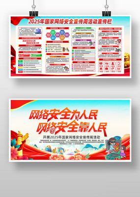 2025簲ȫչ