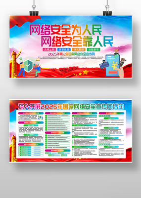 2025簲ȫչ