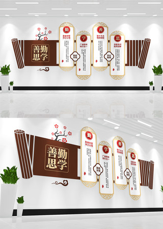 古典中国风传统文化建设校园文化墙