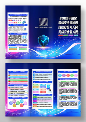 Ƽ2025簲ȫҳ