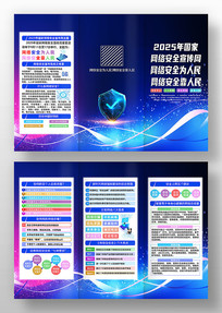 Ƽ2025簲ȫҳ