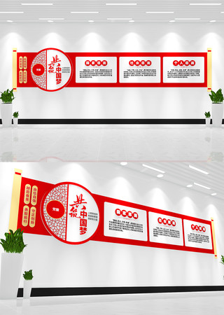 社会主义核心价值观党建文化墙 社会主义核心价值观党建文化墙