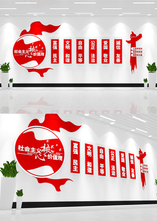 中国梦社会主义核心价值观党建文化墙 中国梦社会主义核心价值观党建文化墙