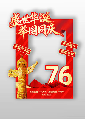 76տ