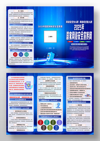ɫ2025簲ȫҳģ