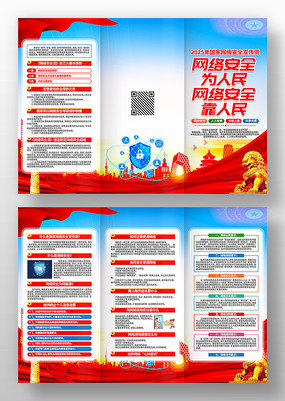 2025簲ȫҳ