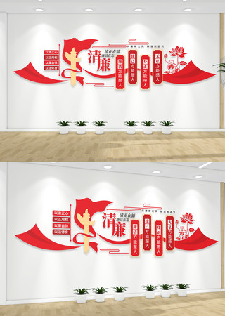 党风廉政建设廉政文化墙 党风廉政建设廉政文化墙