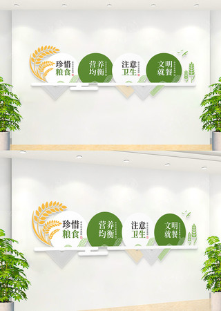 校园食堂文化墙